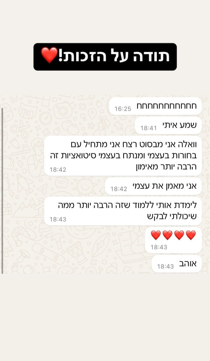 ביקורת ממתאמן
