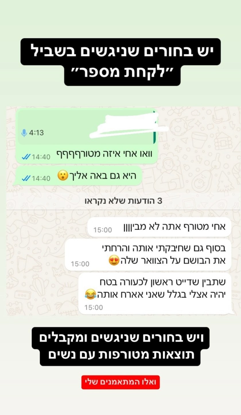 ביקורת ממתאמן