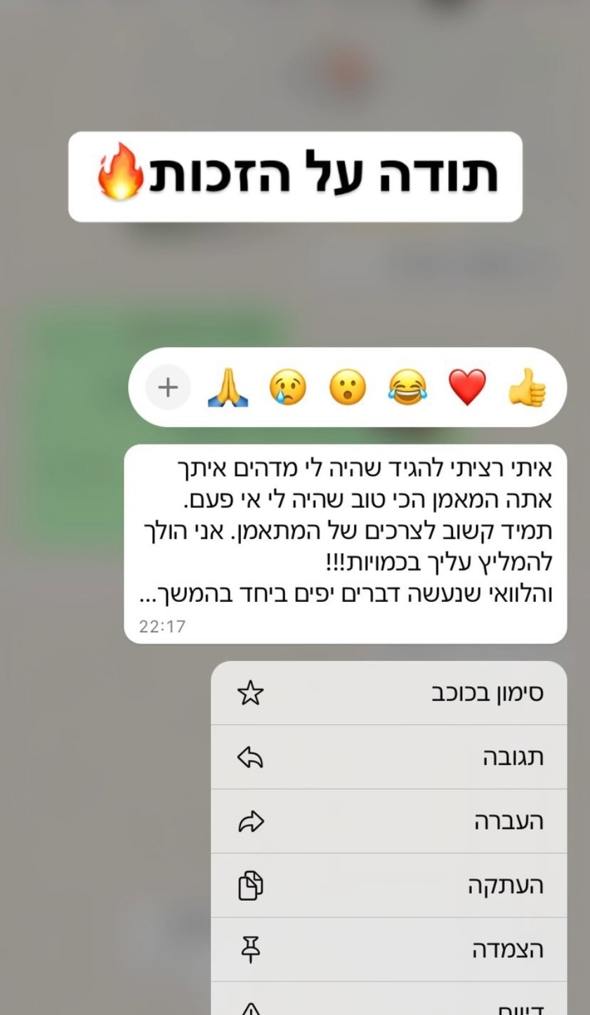 ביקורת ממתאמן