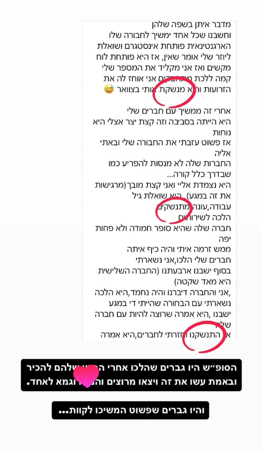 ביקורת ממתאמן