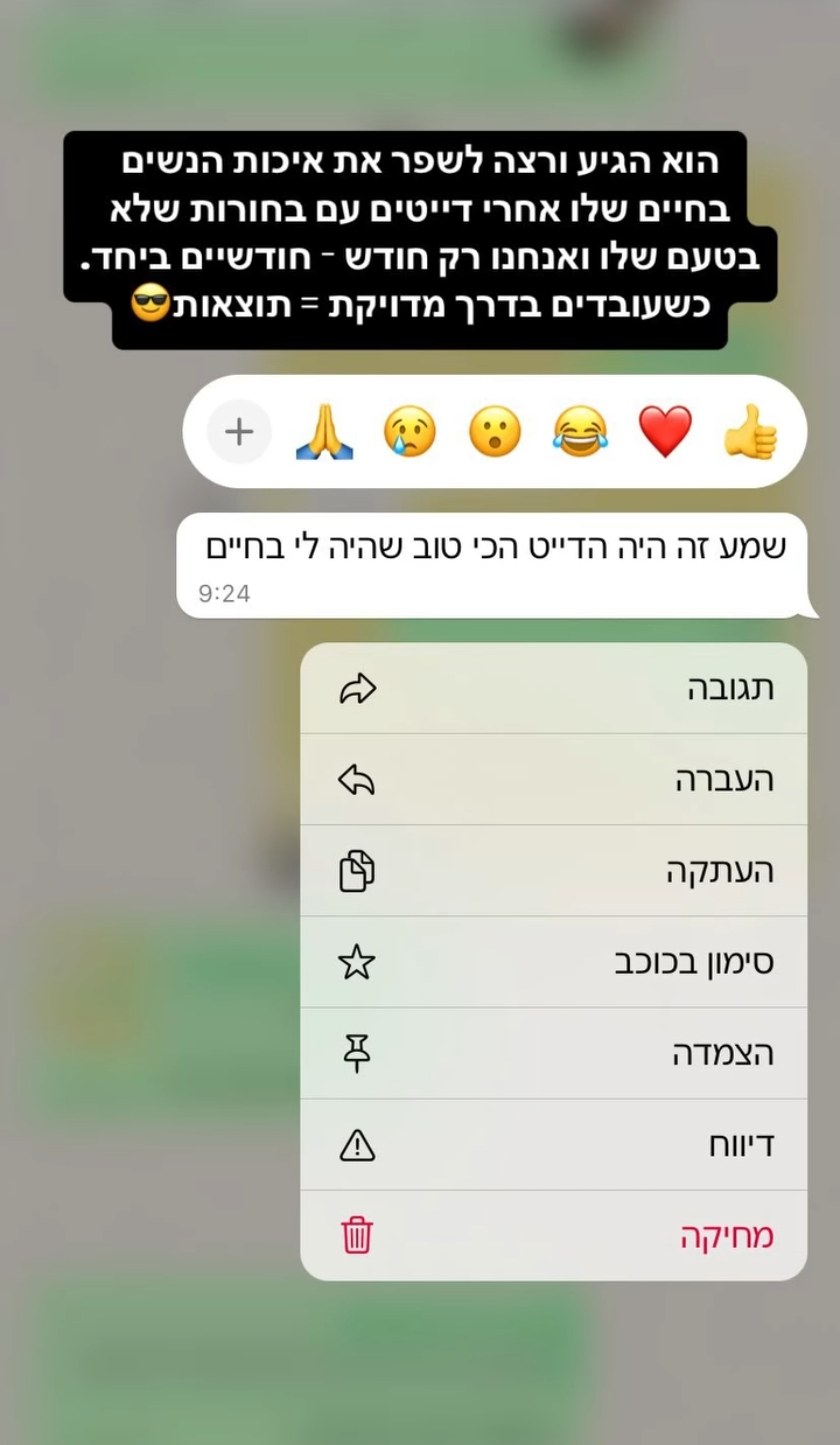 ביקורת ממתאמן
